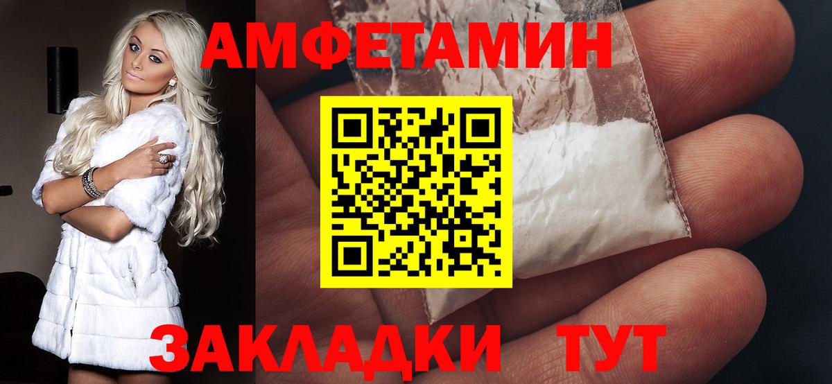 Горно-Алтайск  Амфетамин  Вход с VPN  АМФ 97% 