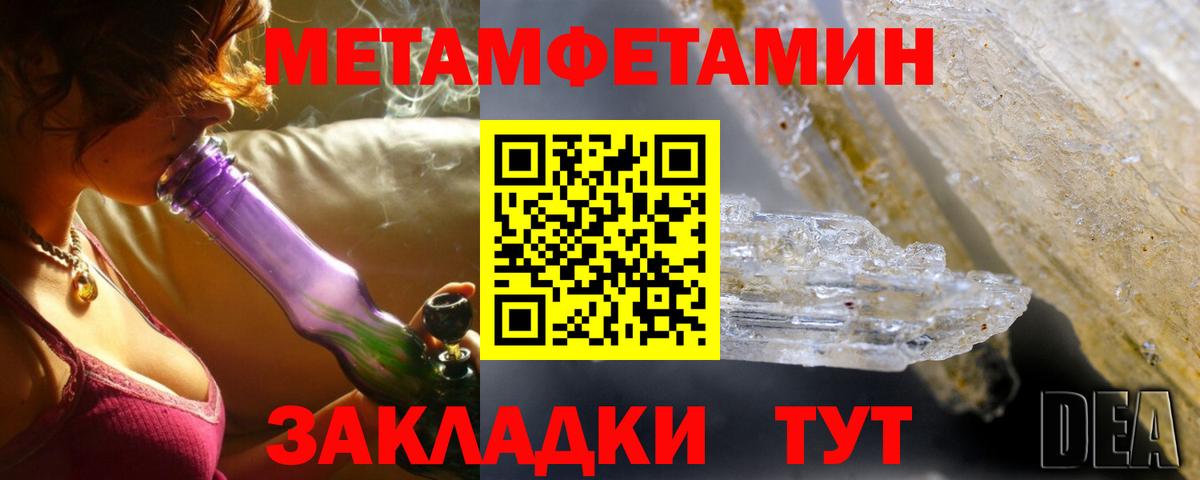 АМФЕТАМИН Premium Горно-Алтайск