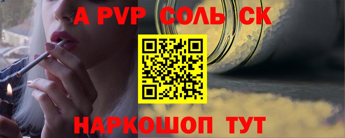 Alfa_PVP Соль  Вход с VPN  Горно-Алтайск  Alfa_PVP мука 