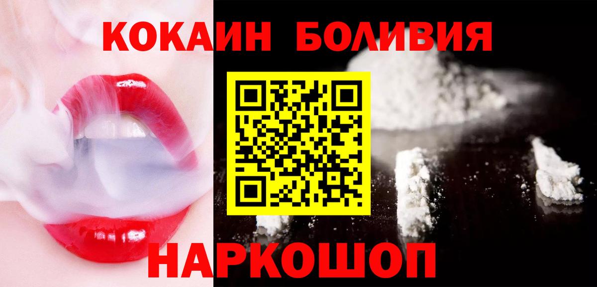 как найти закладки  Кокаин Боливия  Вход с VPN  КОКАИН 99%  Горно-Алтайск 