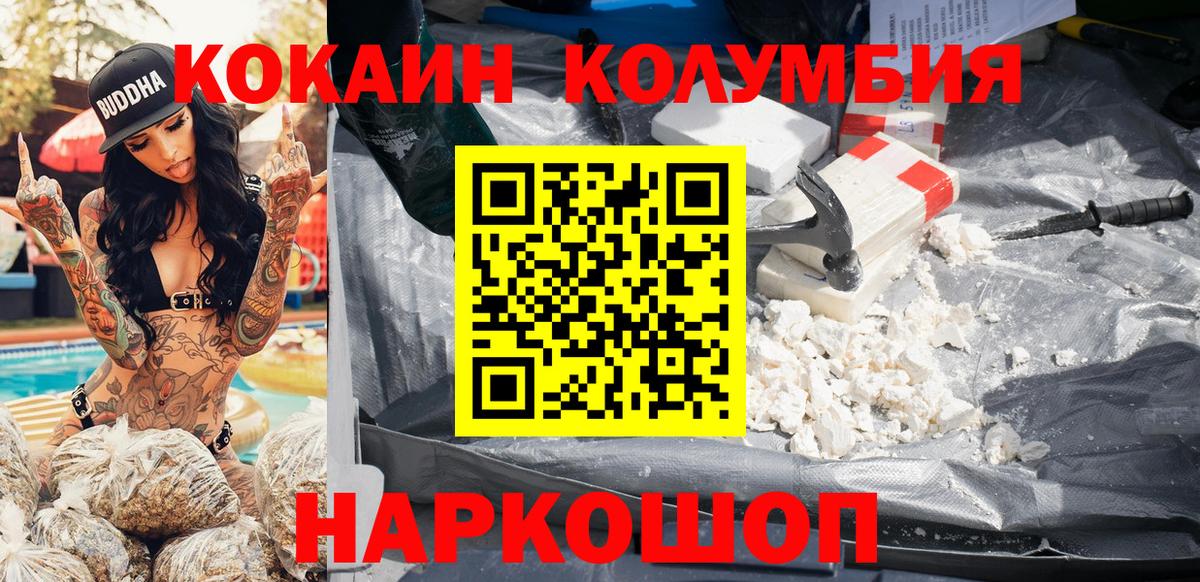 КОКАИН Fish Scale Горно-Алтайск