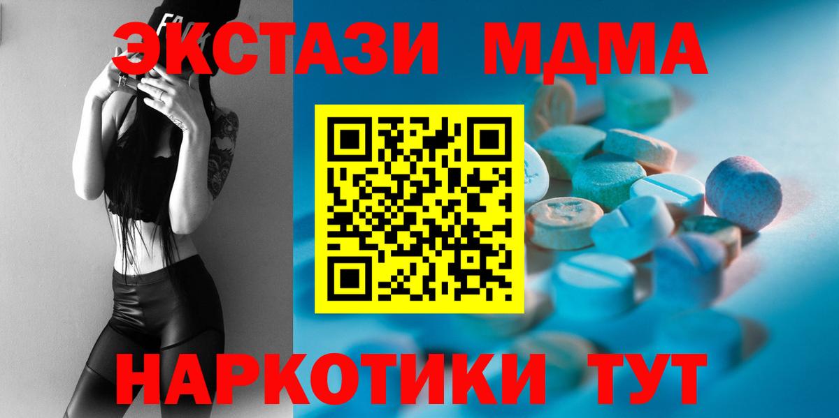 Ecstasy TESLA Горно-Алтайск