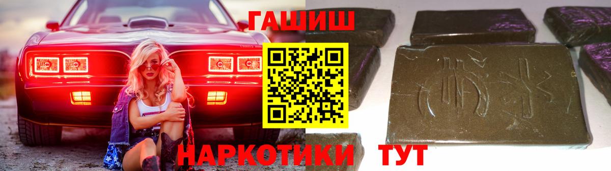 Гашиш гарик  Вход с VPN  Горно-Алтайск  Гашиш 40% ТГК 
