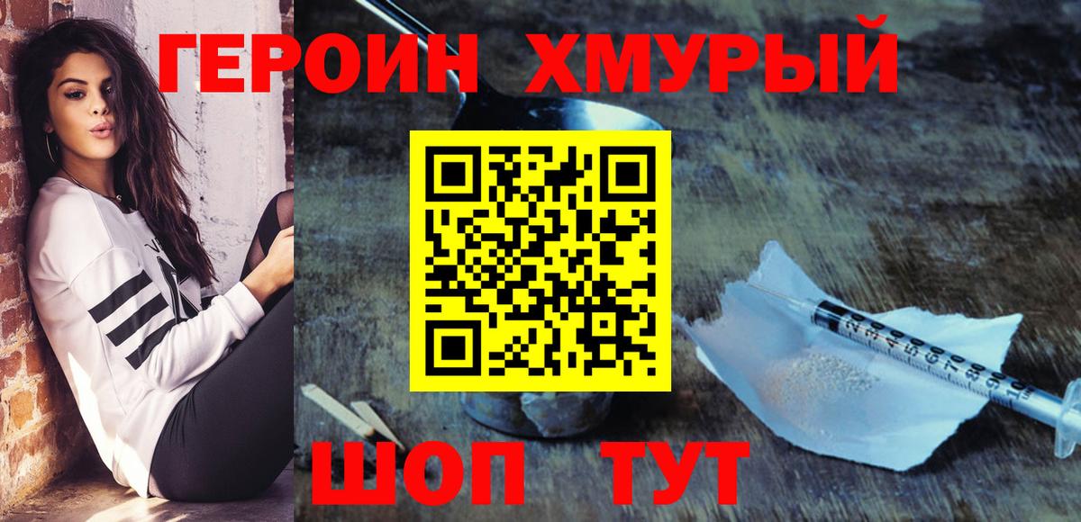 Героин афганец  Вход с VPN  Горно-Алтайск 