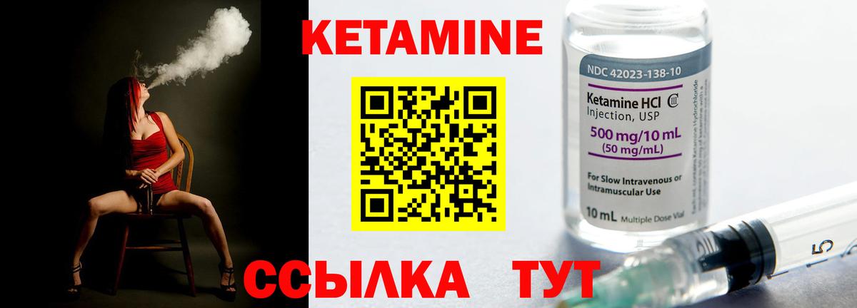 Кетамин ketamine  КЕТАМИН ketamine  Вход с VPN  Горно-Алтайск 
