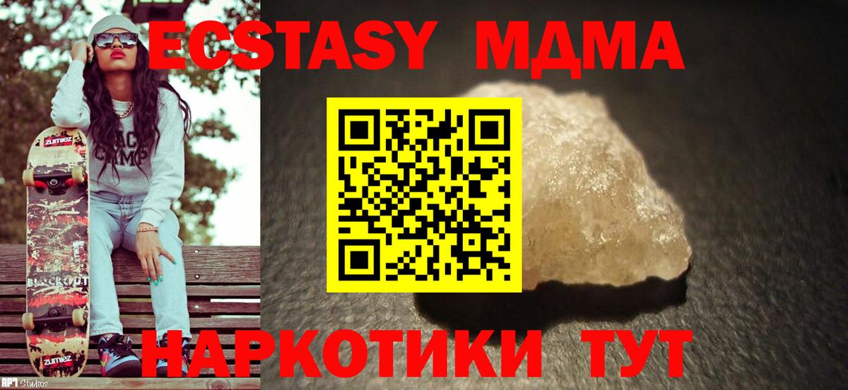 МДМА VHQ Горно-Алтайск