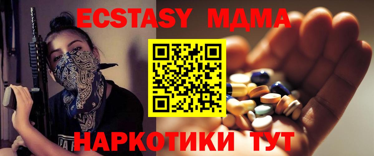 Горно-Алтайск  MDMA  Вход с VPN  MDMA crystal  MDMA VHQ 