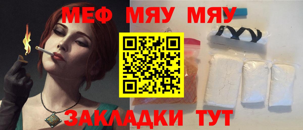 Меф кристаллы Горно-Алтайск