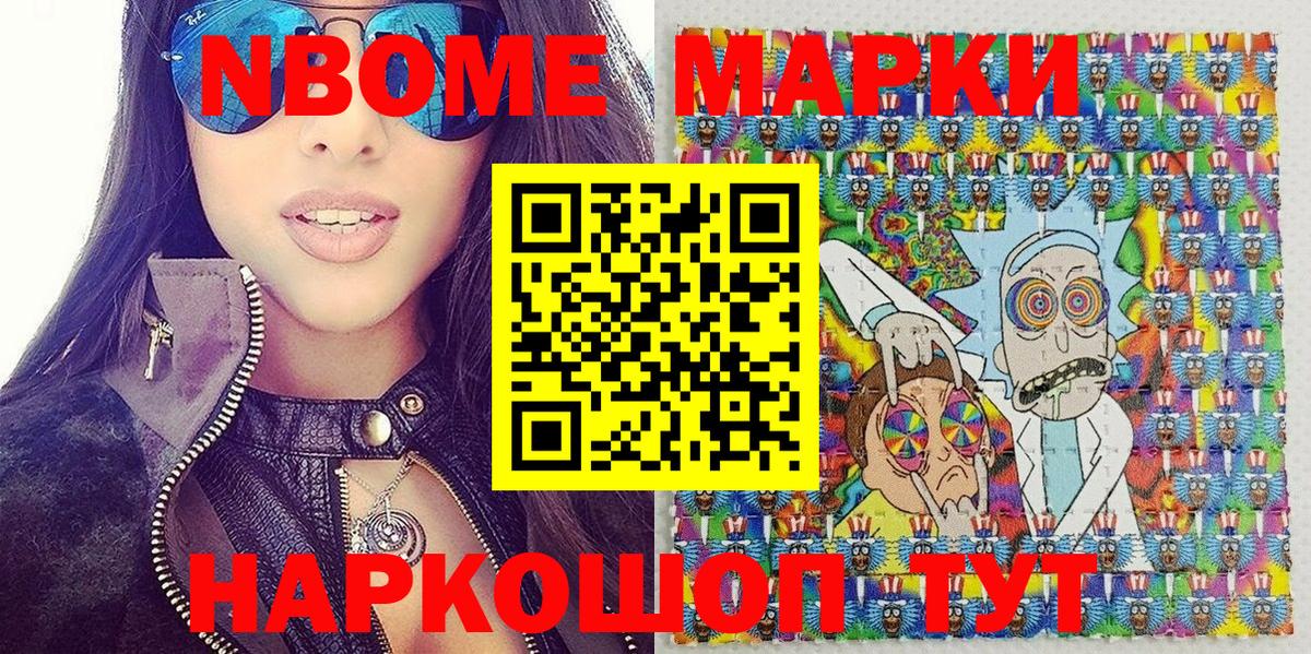 Марки NBOMe 1,5мг  Вход с VPN  Горно-Алтайск  Марки NBOMe 1,5мг 