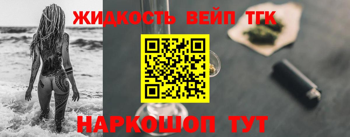ТГК THC oil Горно-Алтайск